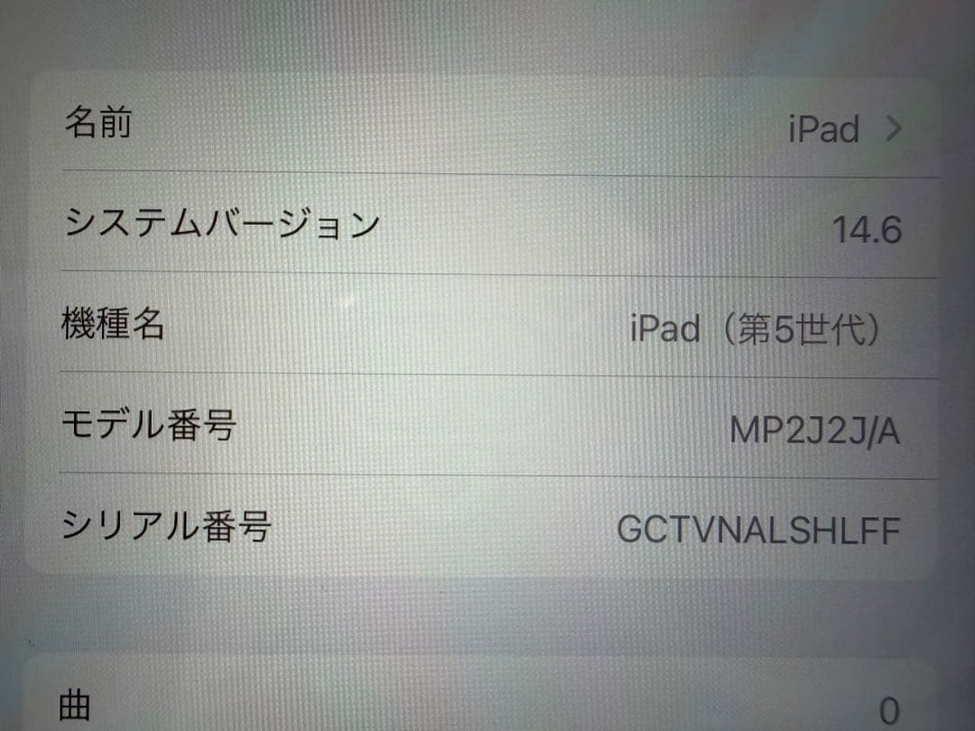 Apple iPad (第5世代) シルバー 本体 MP2J2J/A