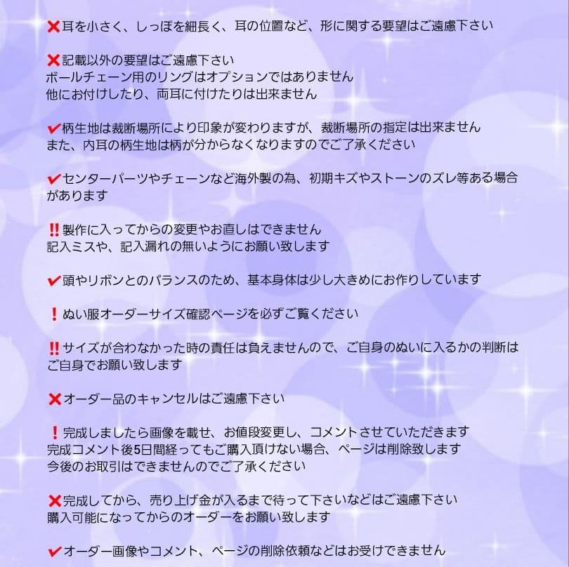 うり@プロフ必読様オーダーぬい服