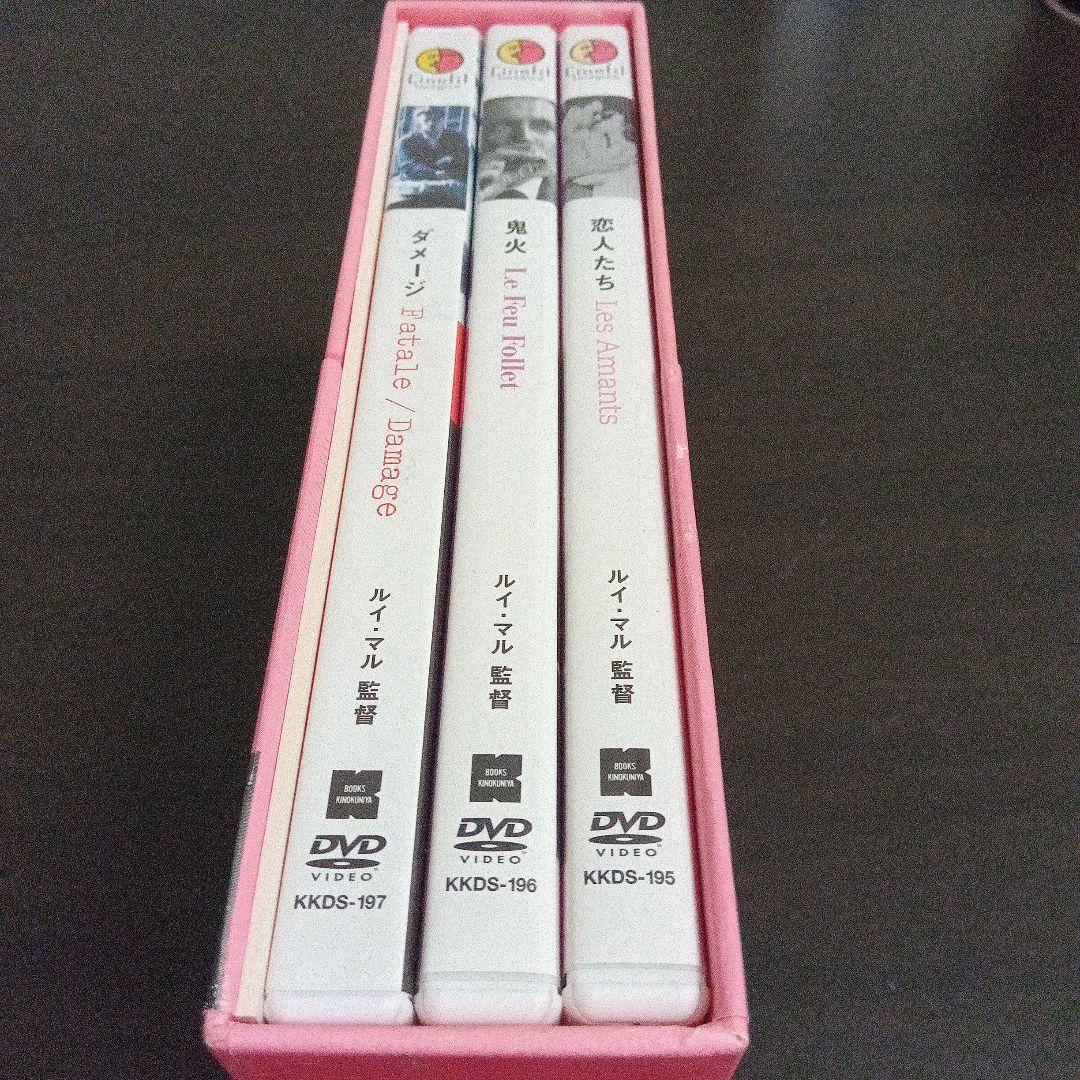 ルイ・マル　DVD-BOX3 〈官能と頽廃〉篇