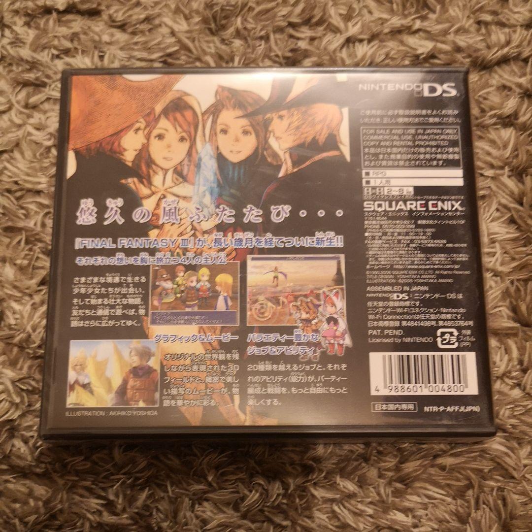 【新品】ファイナルファンタジー III　ds
