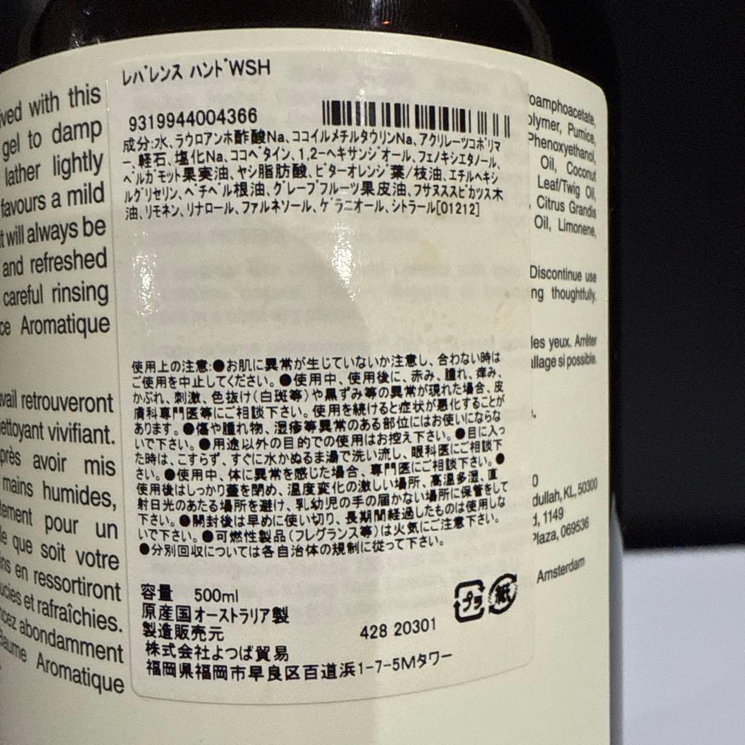 R*o様 Aesop Hand Wash 2本セット