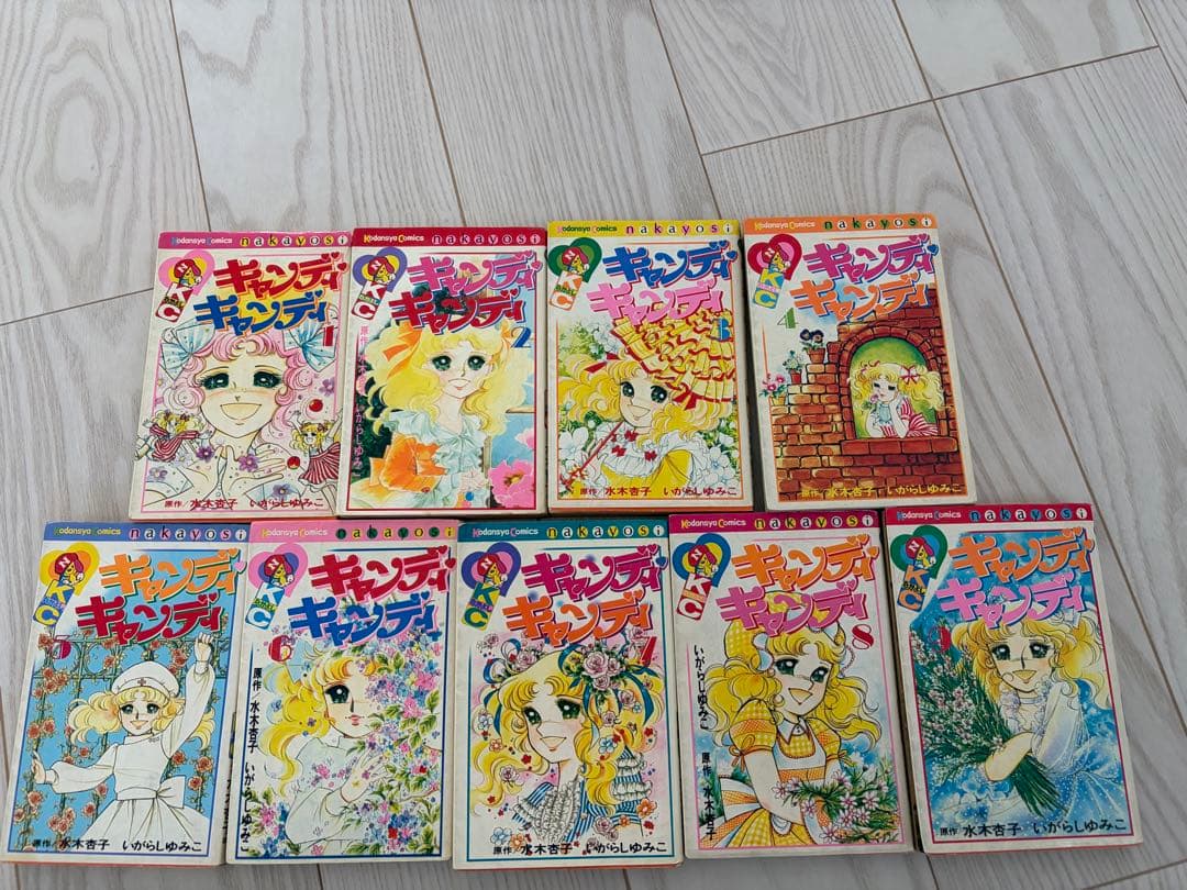 キャンディキャンディ 全巻セット　全9巻