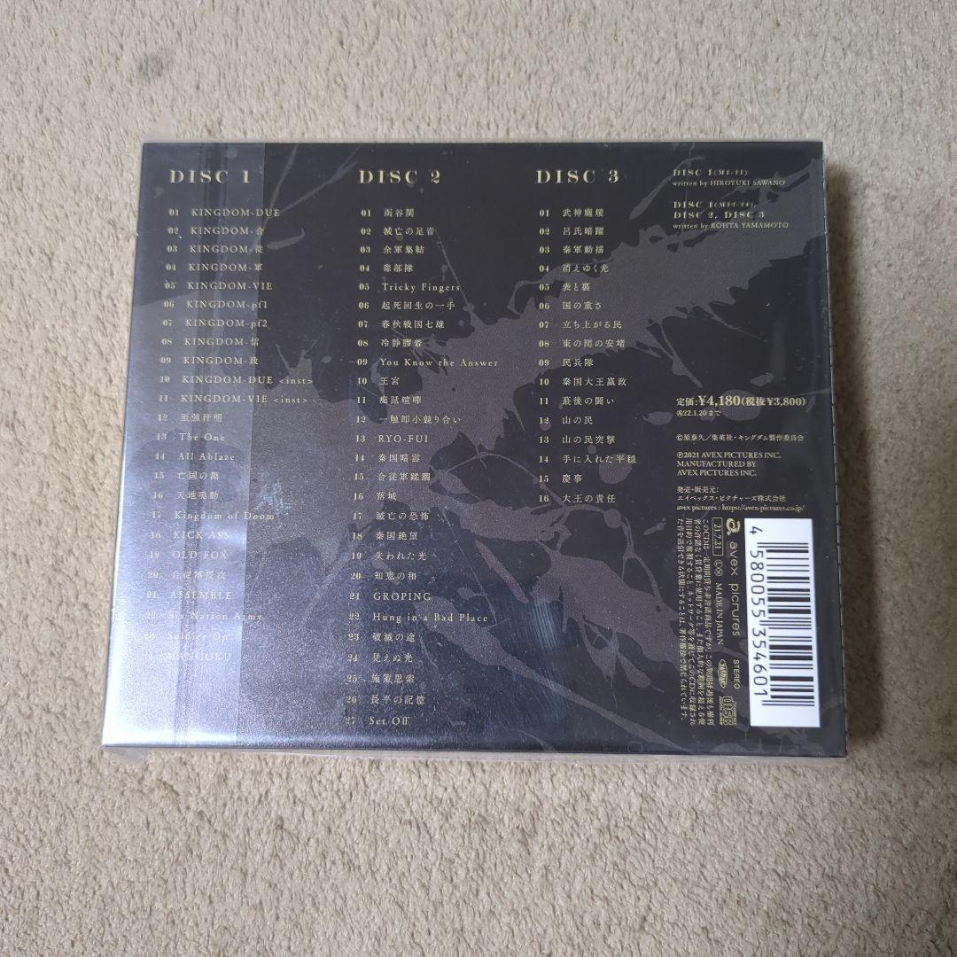 キングダム　-合従軍編-　Original Sound Track