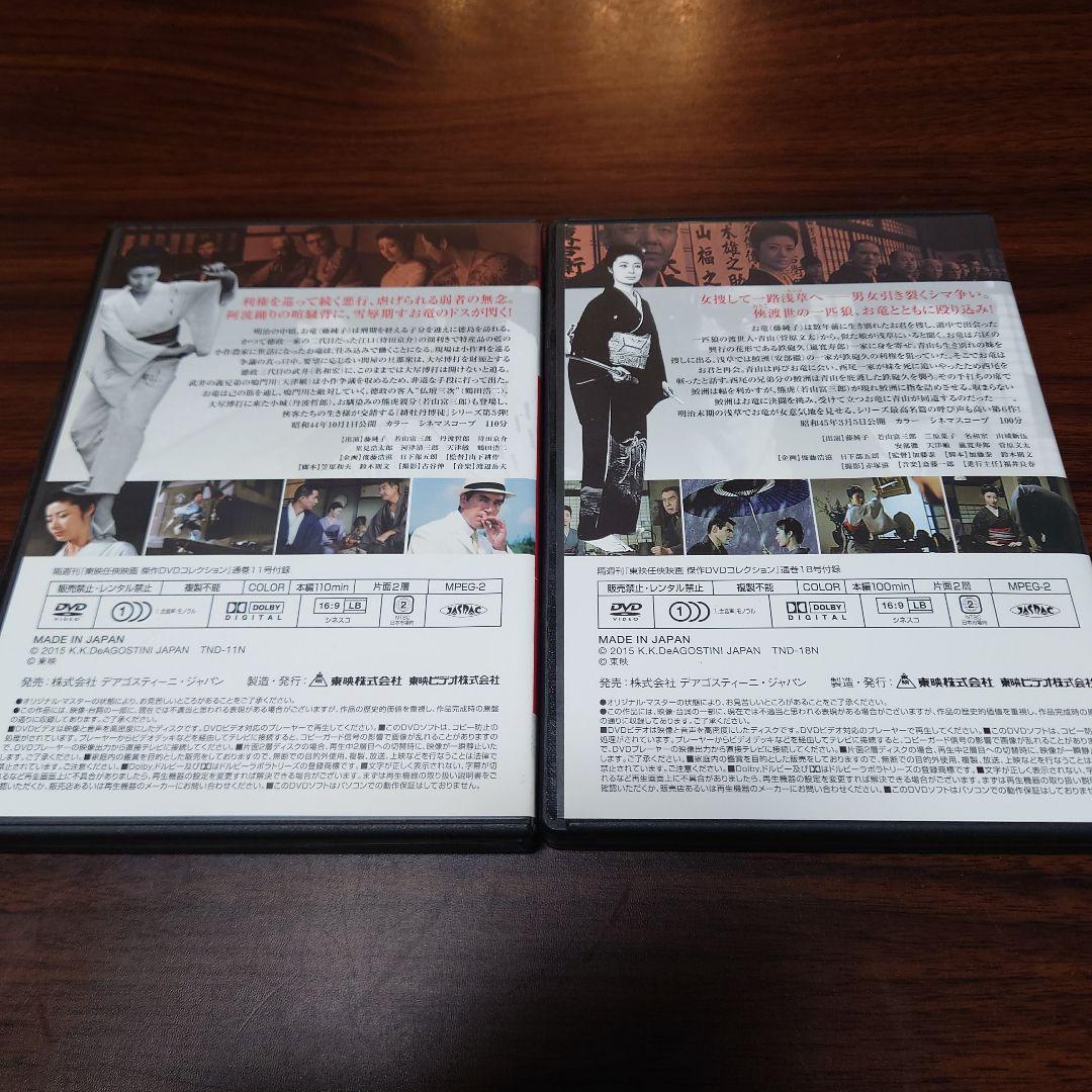 緋牡丹博徒シリーズ 全8巻 /　東映任侠映画傑作DVDコレクション★解説書付き★