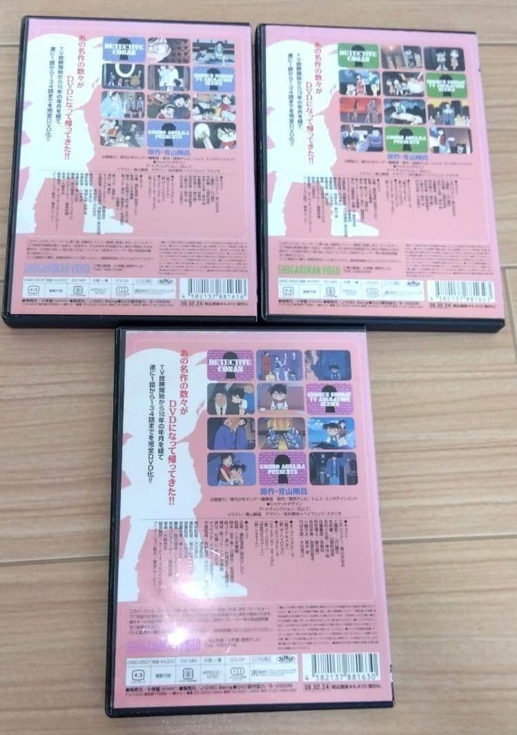 名探偵コナン セル版 DVD Part1 全巻セット テレビ版 全7巻