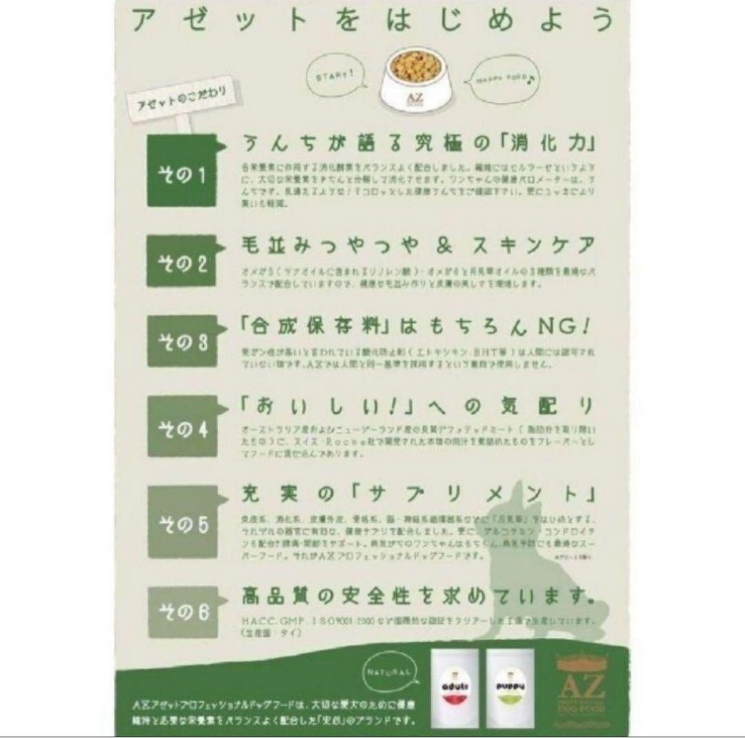 ☆キャンプ☆！AZアダルト並粒➕小粒合計20kg 成犬用 ブリーダーパック