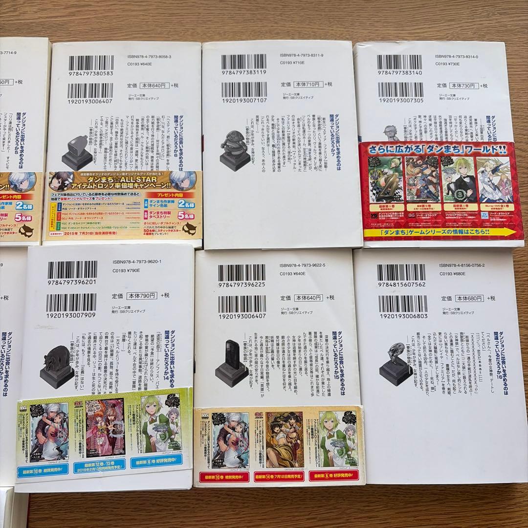 ダンジョンに出会いを求めるのは間違っているだろうか 全21巻セット