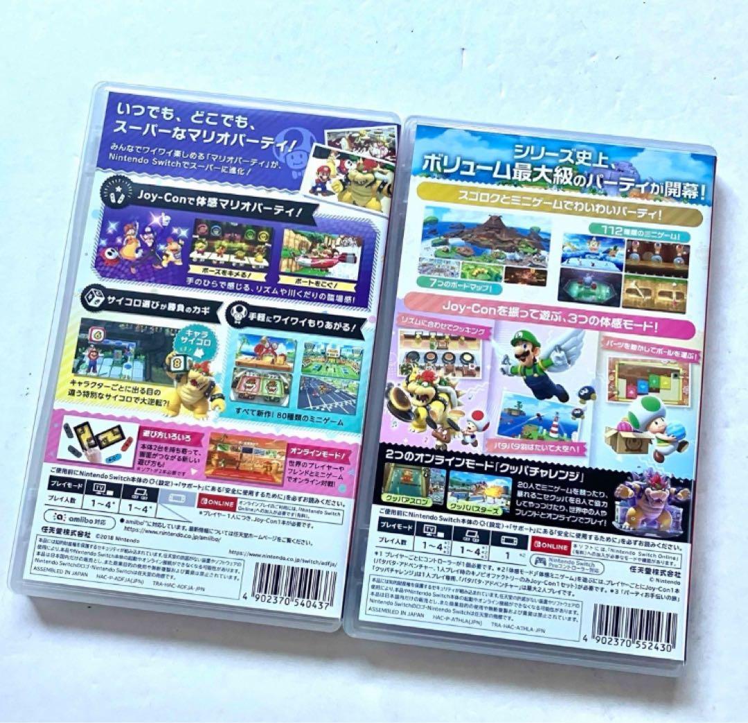 Switch スーパーマリオパーテ スーパーマリオパーティ ジャンボリー ２点