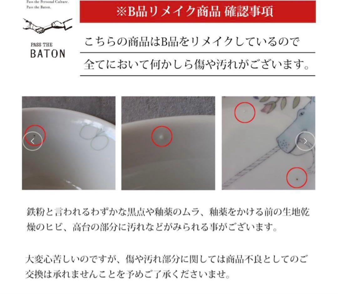 ミナペルホネン 「咲いている花にただ笑ふ」プレートセット『パスザバトン』　緑4枚