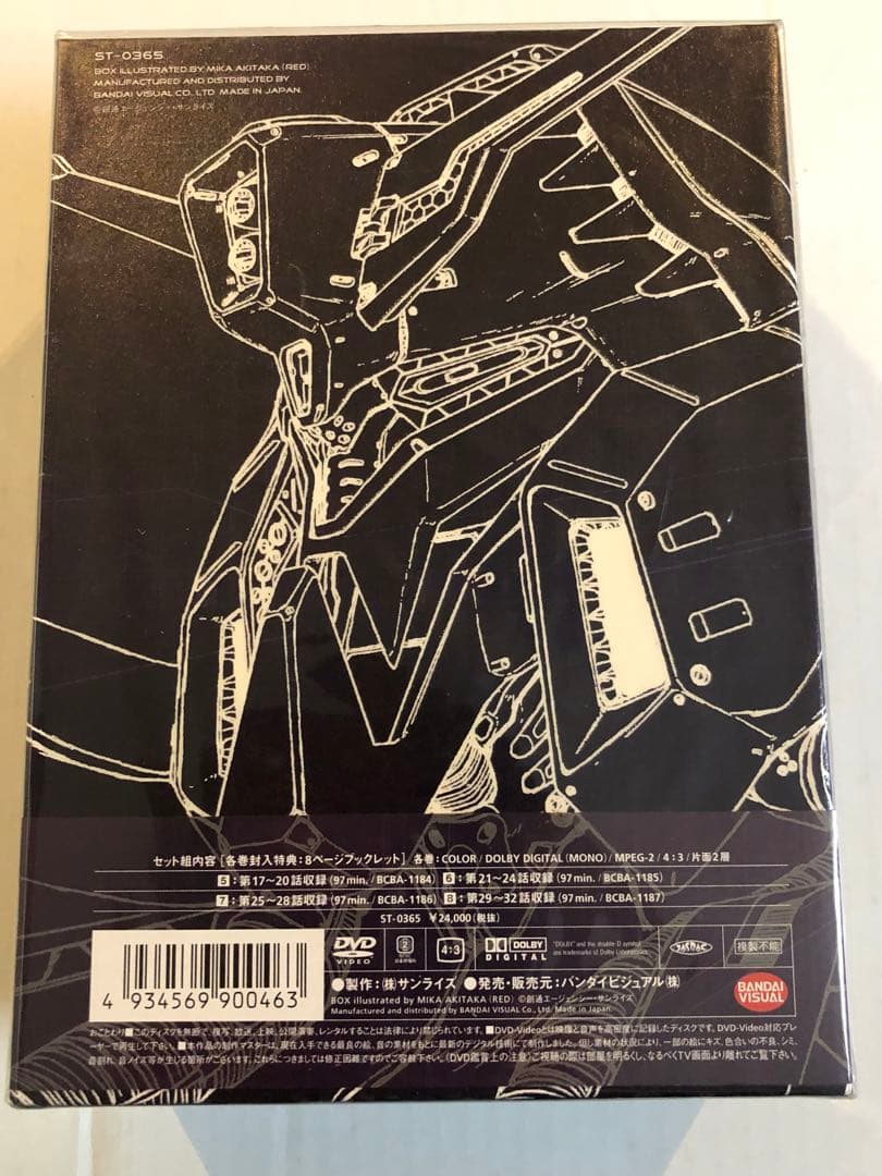 未開封！機動戦士ガンダムZZ メモリアルボックス Part-I〜III初回限定版