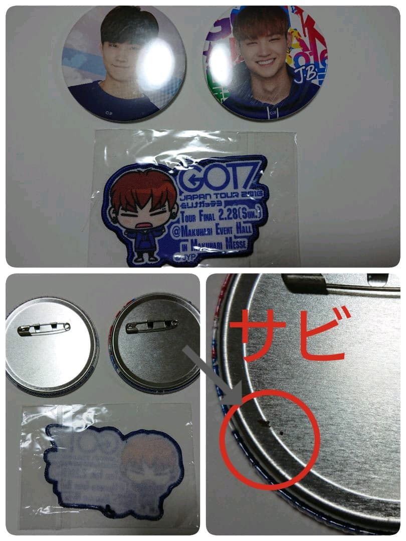 GOT7 JBおまとめセット♪