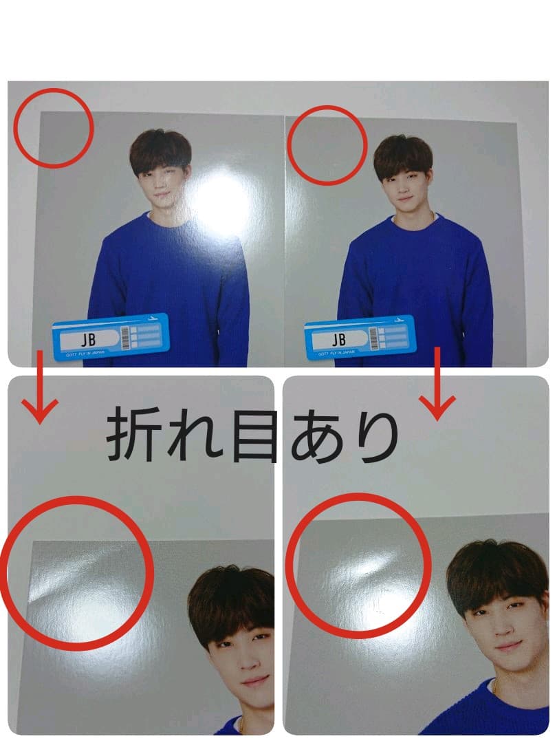 GOT7 JBおまとめセット♪
