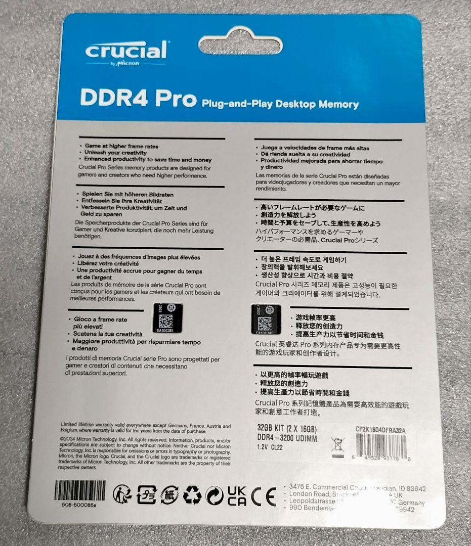【新品】crucial DDR4 Pro 32GB (2x16GB) メモリー
