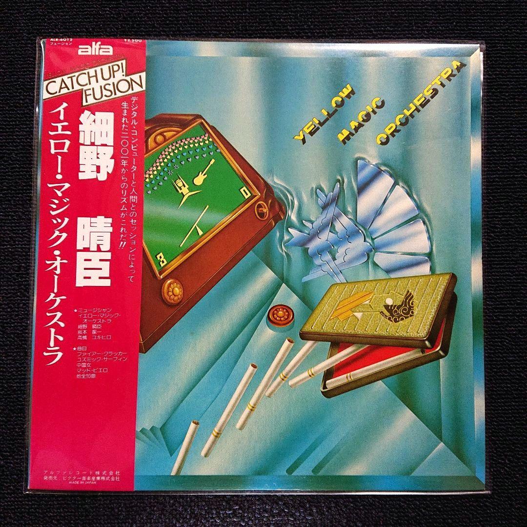 YMO – Yellow Magic Orchestra・Japan LP