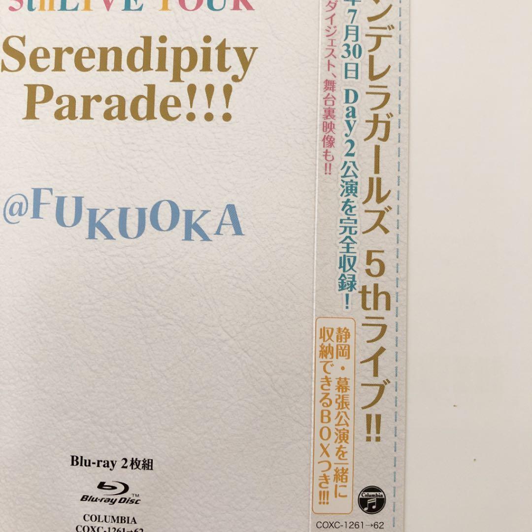 アイマス　シンデレラガールズ　5thLIVE Serendipityparade