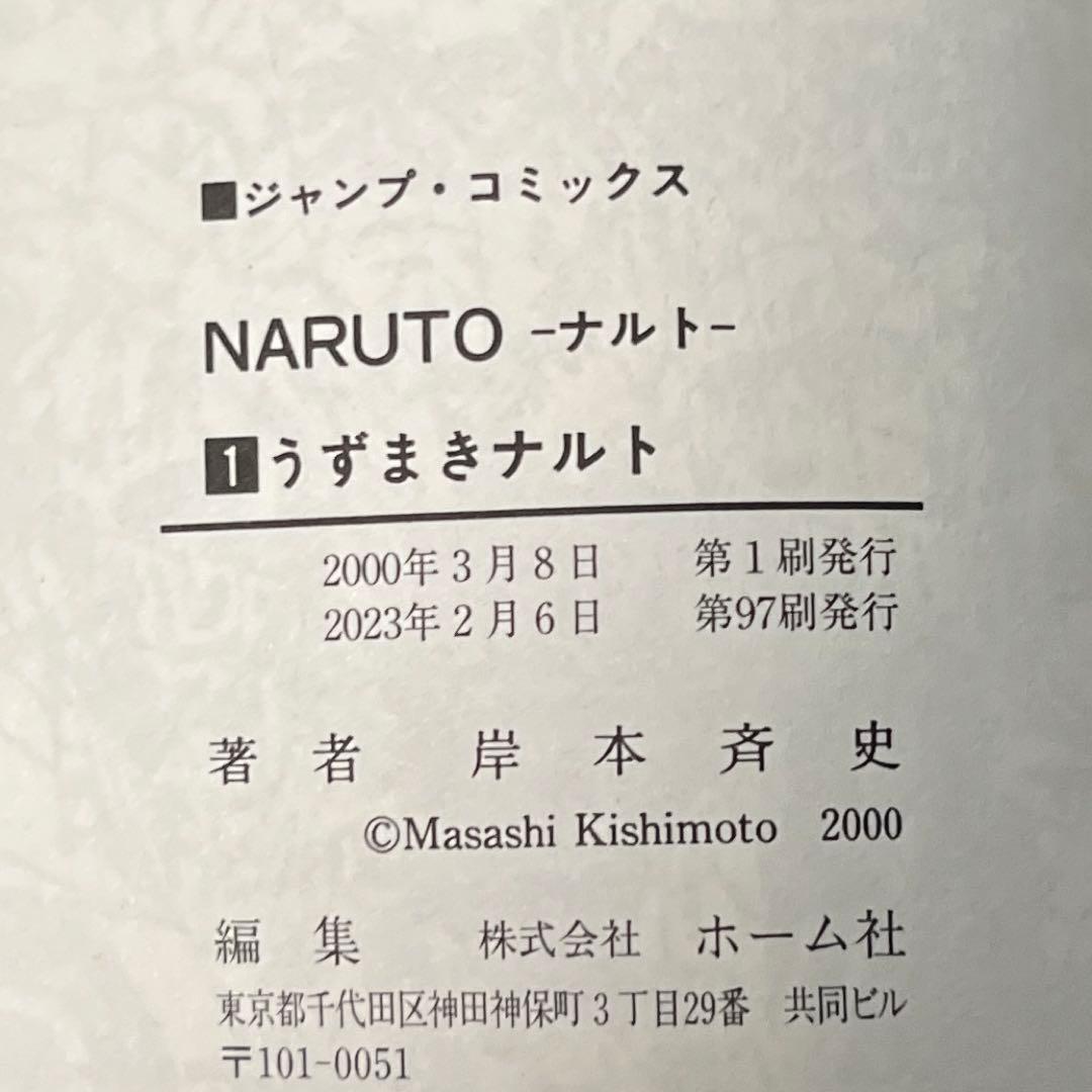ナルト1〜５７巻