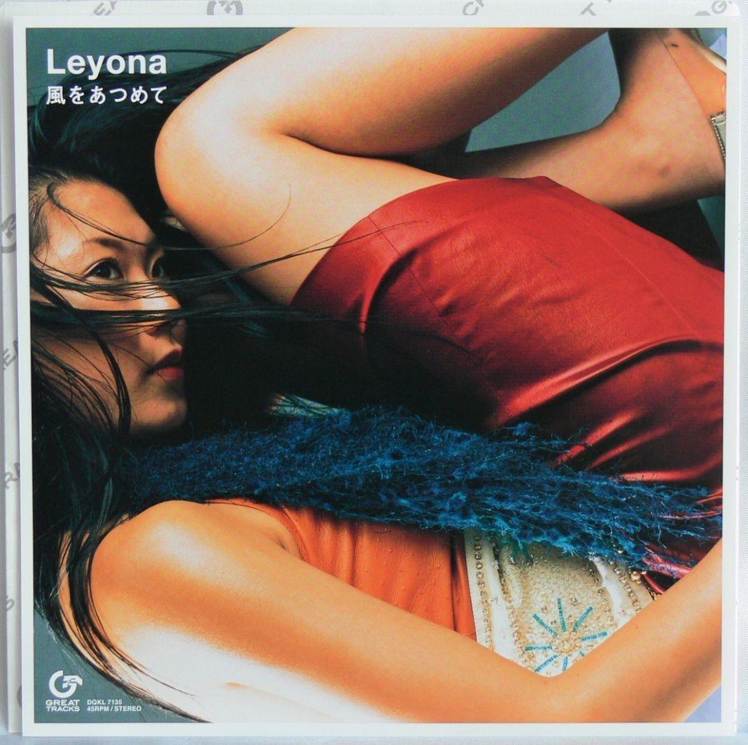 [未使用品 アナログレコード 7インチ盤]　Leyona　風をあつめて