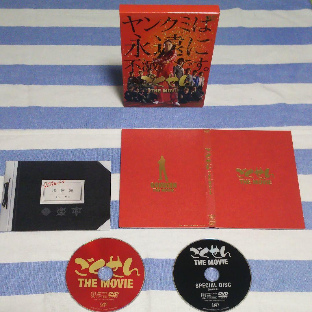 ごくせん THE MOVIE ごくせん卒業スペシャル 2枚セット