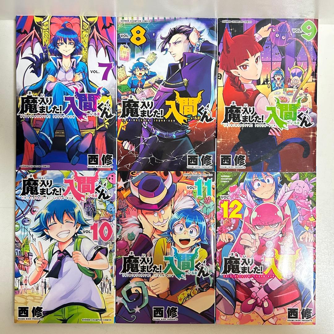 魔入りました!入間くん 1〜42巻　全巻セット　まとめ売り　漫画　マンガ　全巻