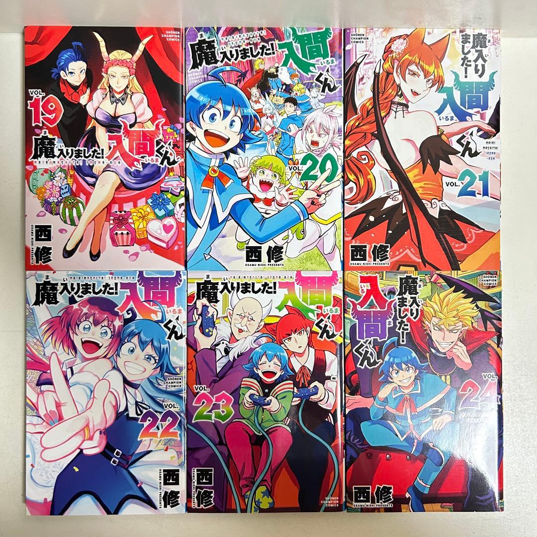 魔入りました!入間くん 1〜42巻　全巻セット　まとめ売り　漫画　マンガ　全巻