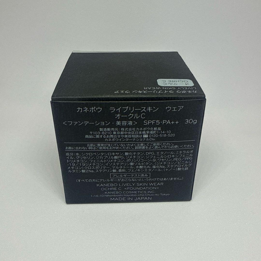 新品 カネボウ ライブリースキン ウェア オークルC