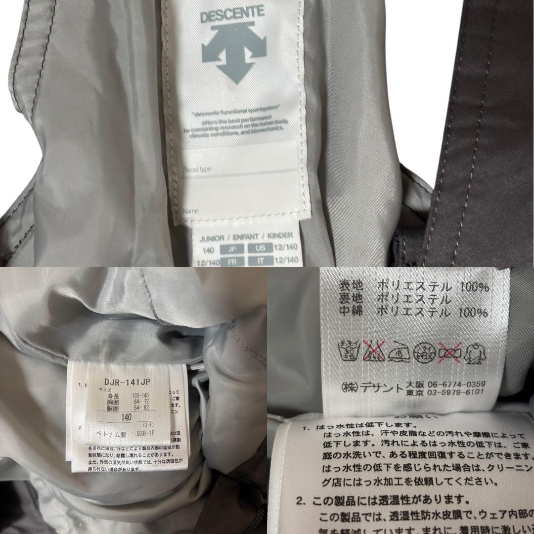 【美品】DESCENTE デサント　スキーウェア　上下セット　140cm