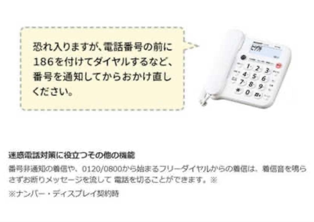 SHARP 電話機 JD-G33CL ホワイト 子機1台付き