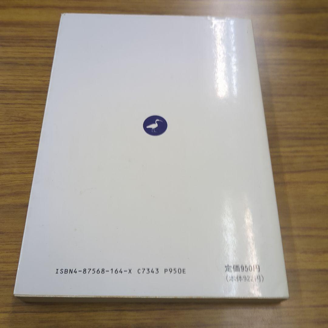 化学講義の実況中継（下） 大西憲昇