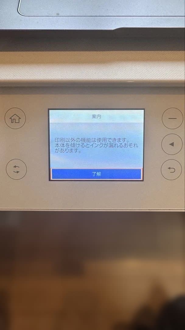 『ジャンク品』EPSON EP-813A インクジェットプリンター