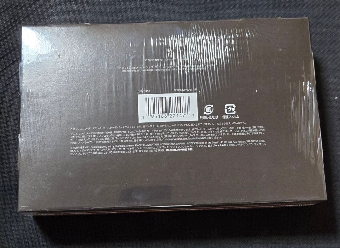 T*様 MtG ファイナルファンタジー　日本語版 プレイブースター 1BOX 未