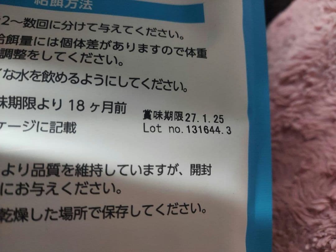 エルモ　リッチインチキン合計7.6kg4袋セット