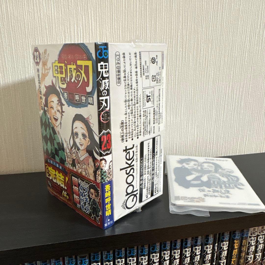 鬼滅の刃 全巻 初版 帯付き 1巻から23巻 特装版 外伝 小説 豪華版