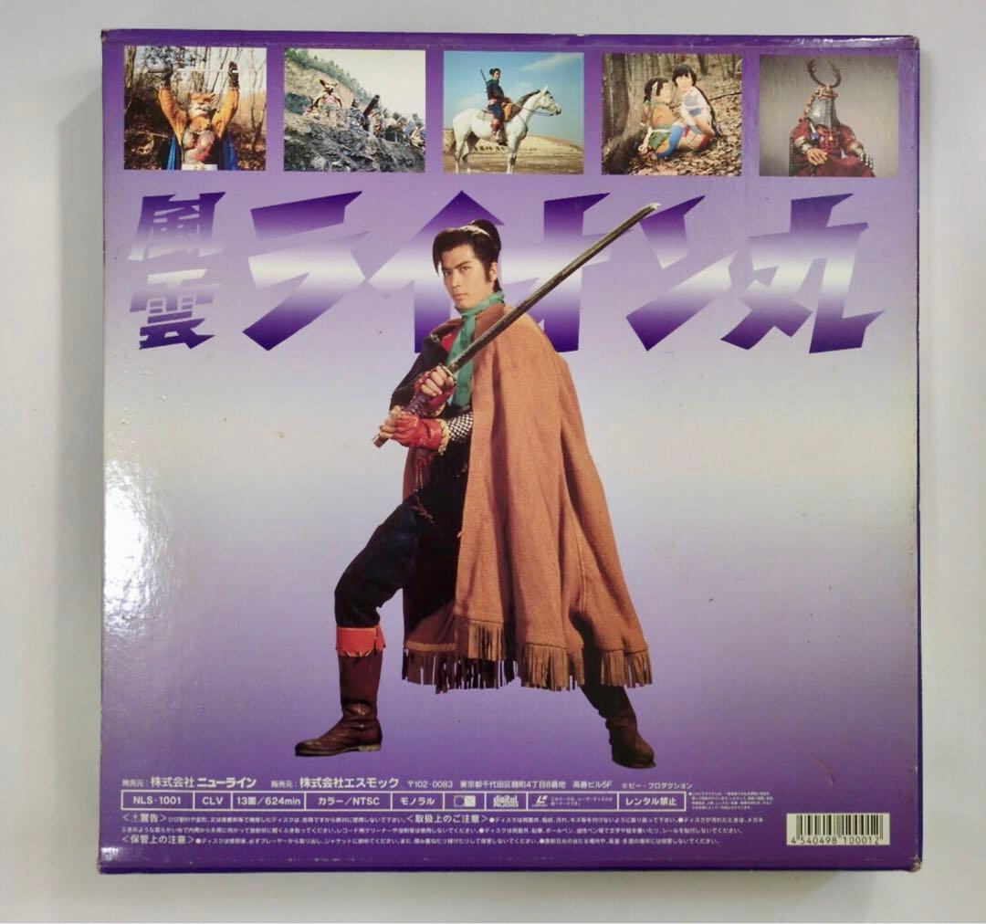 風雲ライオン丸　LD BOX 超希少品