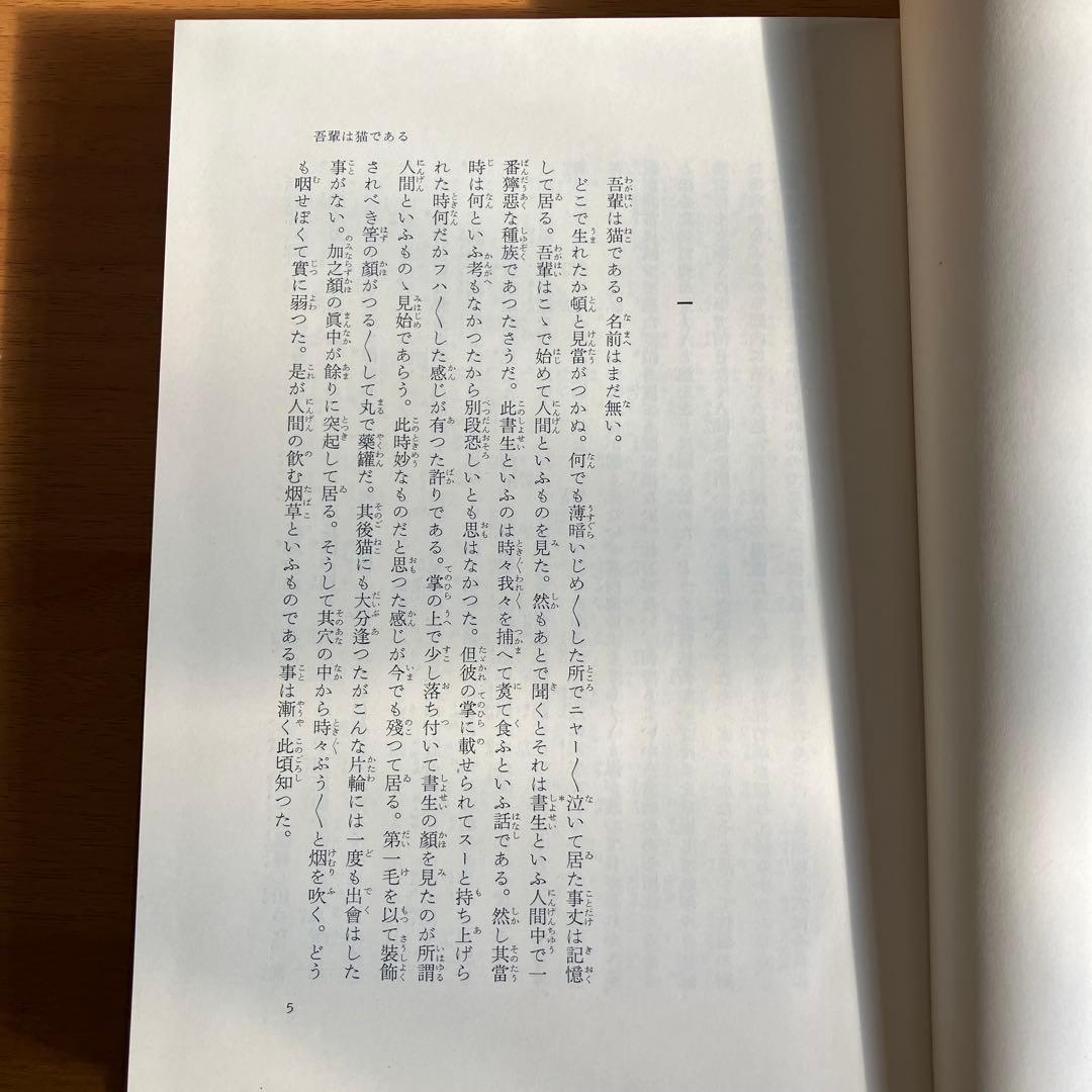 【古書】漱石全集 全17巻 ➕月報　岩波書店　日本文学作品