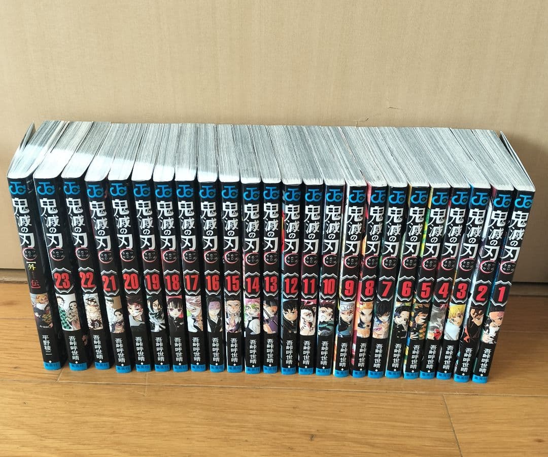 鬼滅の刃 全巻 1〜23巻 + 外伝◆ジャンプコミックス