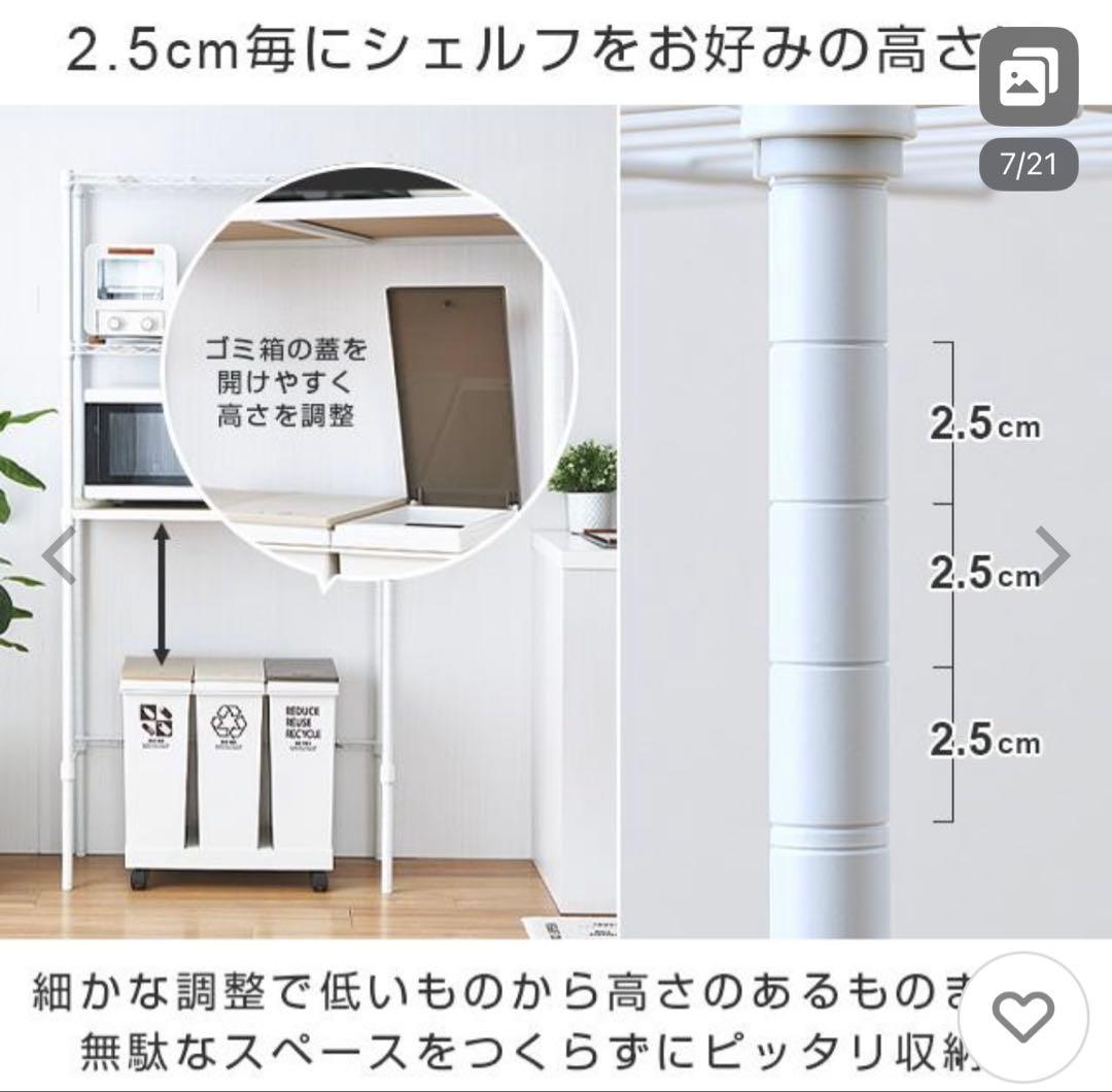 【使用1年美品/送料込み】ルミナス　キッチンラック　81cm幅(追加棚板付き)