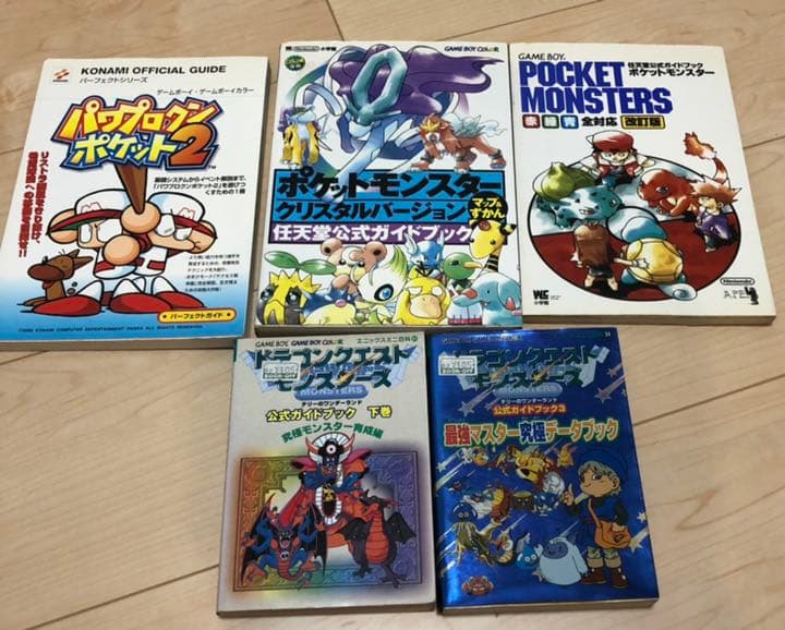 ゲームボーイソフト　パワポケ　ポケモン　ドラクエ