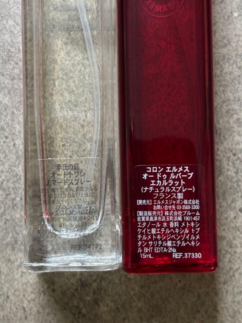 【HERMES】未使用品 エルメス 香水2本セット 15ml