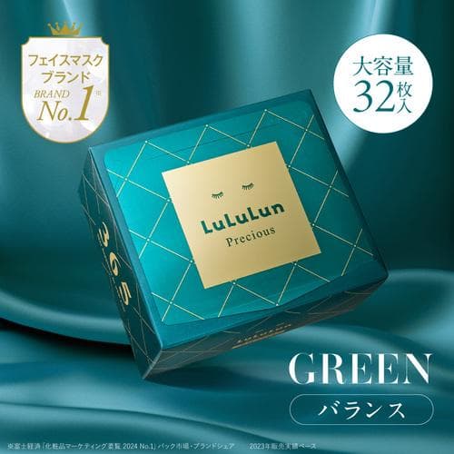 ★未開封・新品★LuLuLun Precious GREEN★ルルルンプレシャス