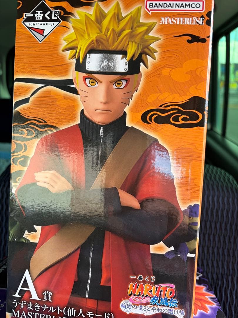 NARUTO 輪廻の嘆きと平和の懸け橋 一番くじ フィギュア　コンプリートセット