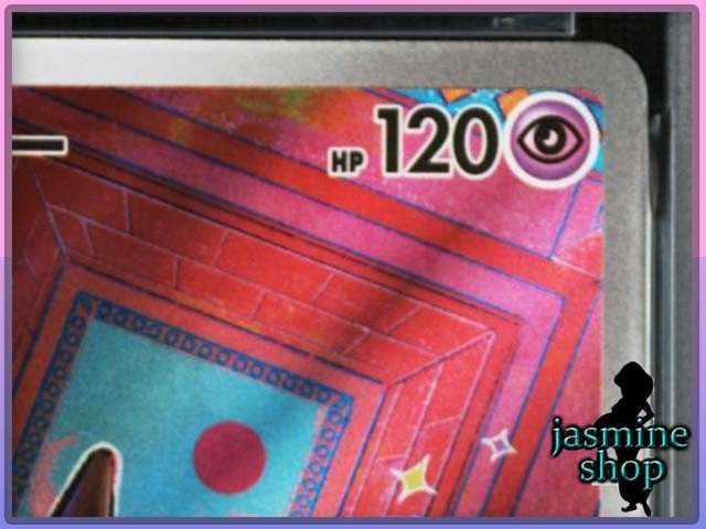 【PSA10】シンボラー AR 118/086 ホワイトフレア