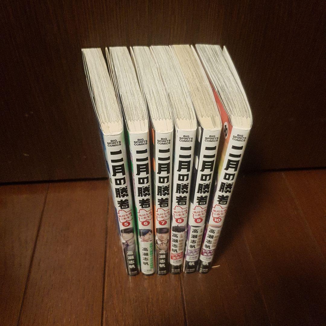 二月の勝者 : 絶対合格の教室 全21巻 全冊初版セット！非レンタル品！