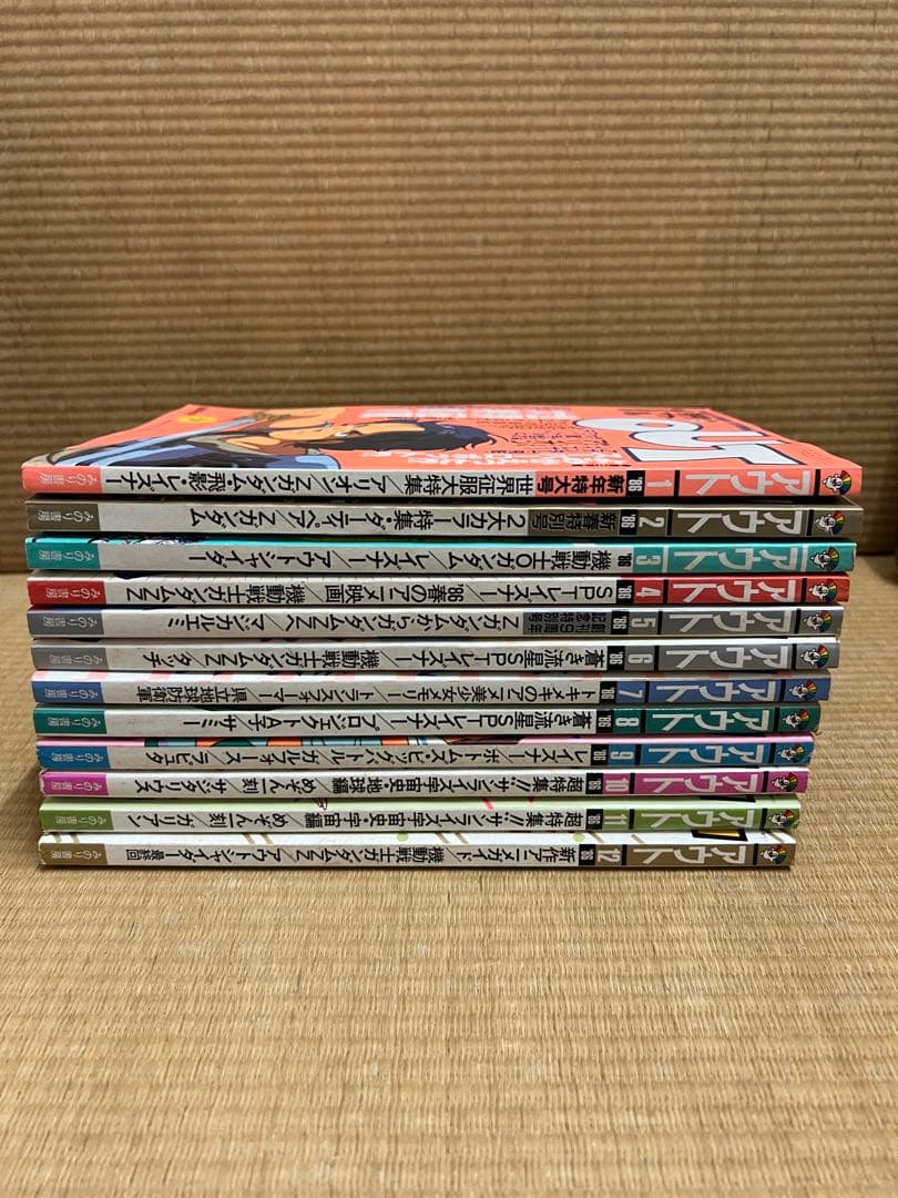 月刊OUT 雑誌　1986年　1〜12月