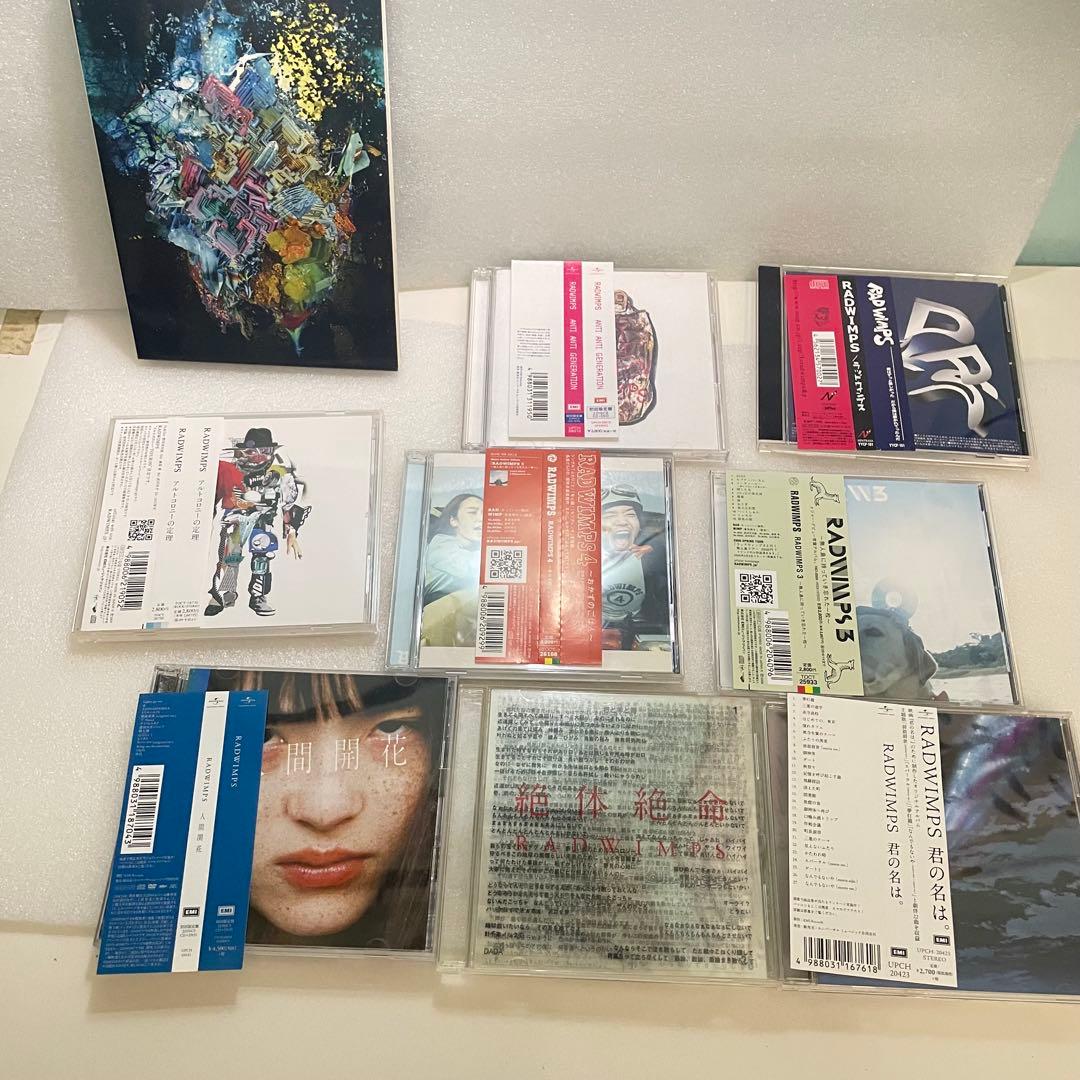 ラッドウィンプス　RADWIMPS CD まとめ　9枚　アルバム