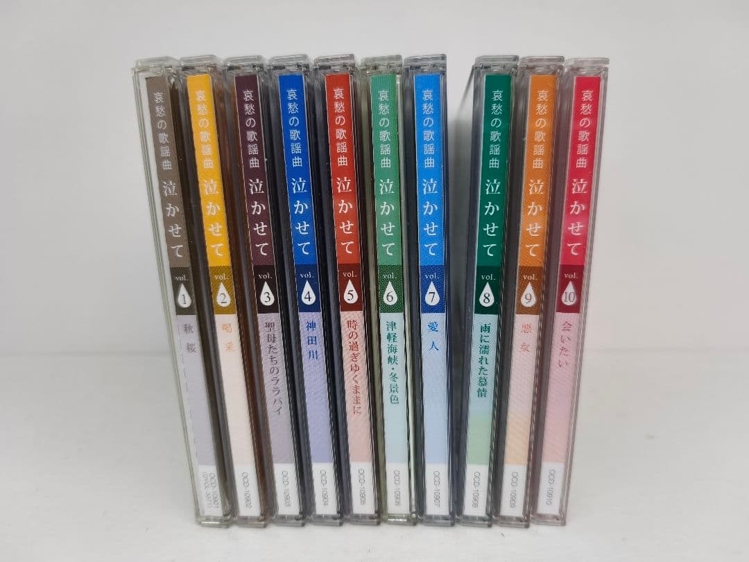 ユーキャン 哀愁の歌謡曲 泣かせて CD 10枚組