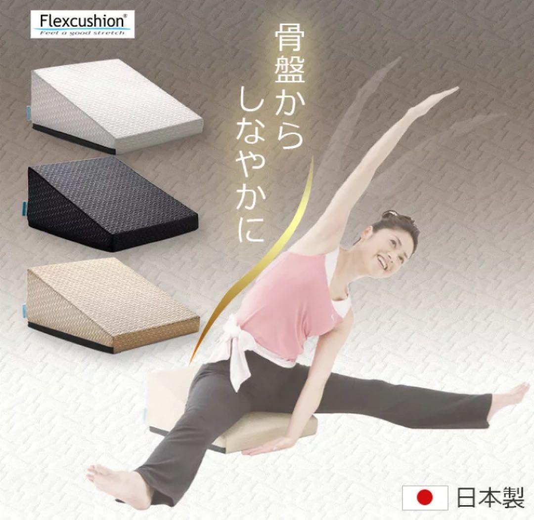 ストレッチ ピラティス ヨガ　骨盤調整　フレックスクッション　整体　サンテプラス
