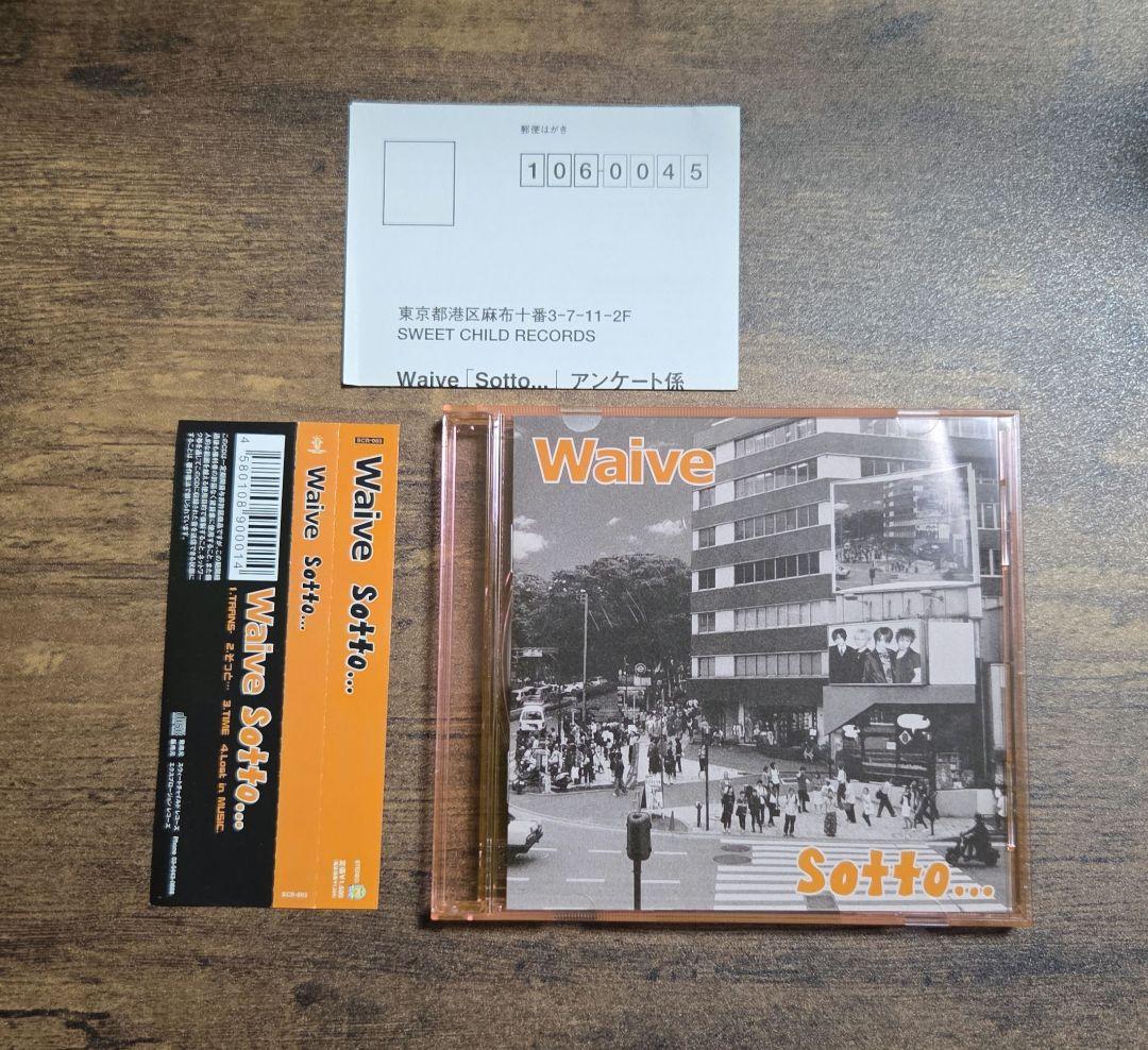 【廃盤】Waive①INDIES②INDIES 2③君と微笑おう④Sotto