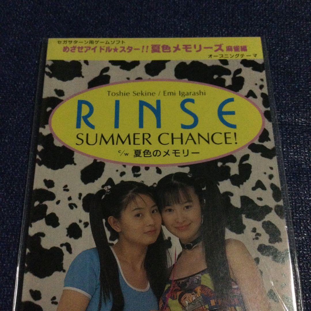 リンス　SummerChance サマーチャンス 8センチ8cmシングル短冊邦楽