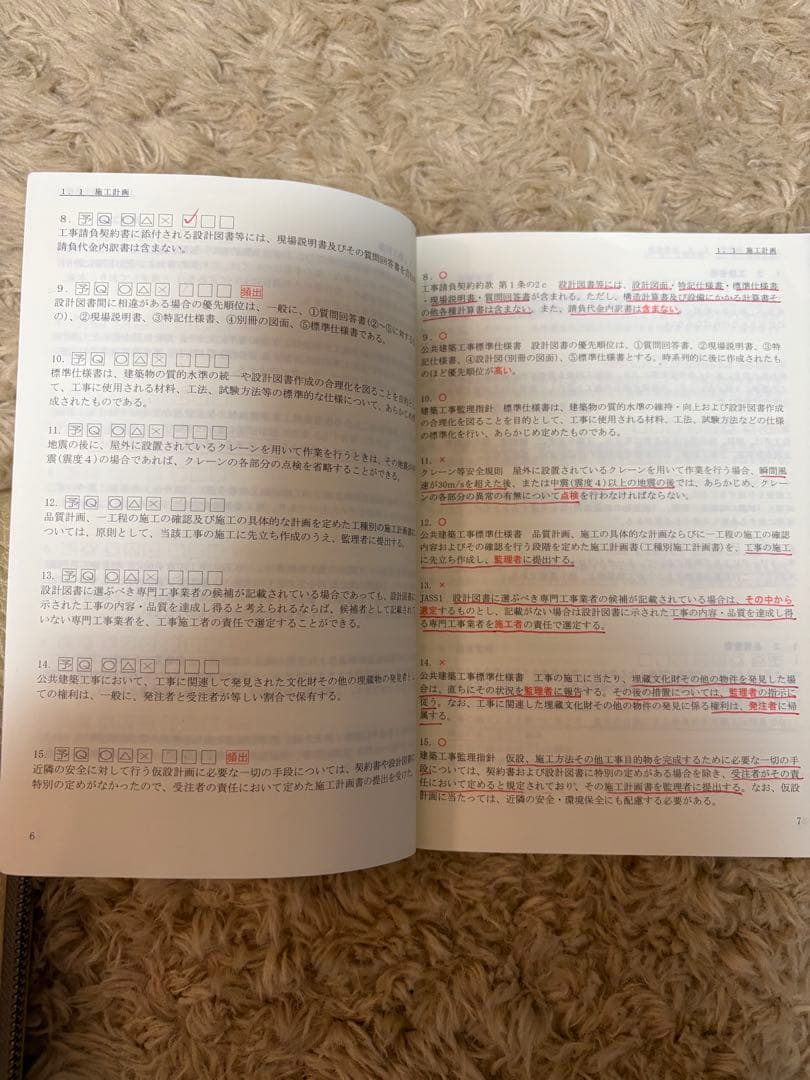 令和4年度一級建築士一式セット 令和5年度法令集2冊他