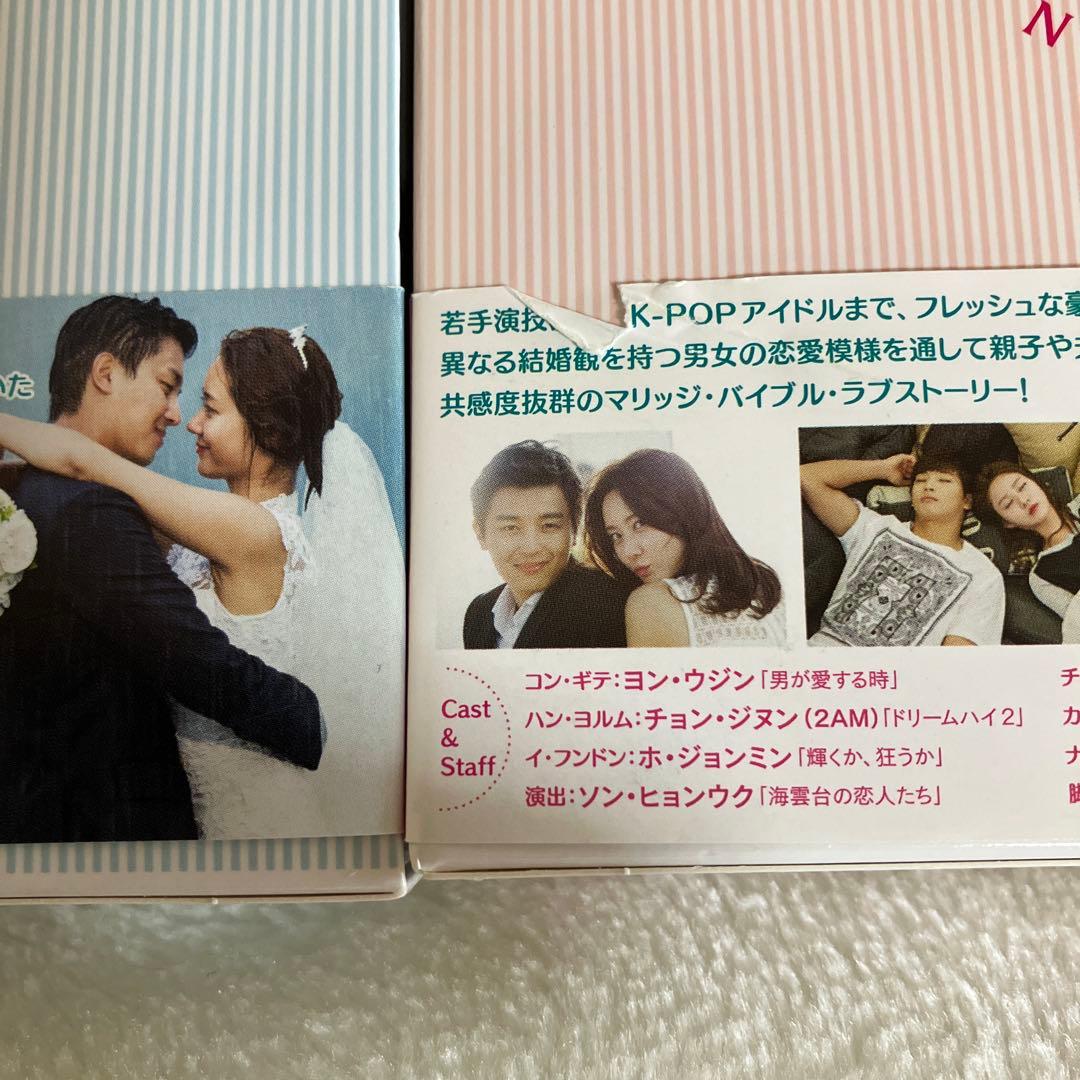 恋愛じゃなくて結婚　正規品BOX
